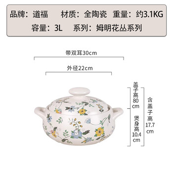 Daofu moomin casserole household ceramic high temperature resistant stew pot for soup and rice small size suitable for 3-4 people 3l
