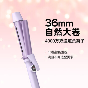 Lena negative ion curling iron 36mm korean style curling iron with large waves, curling tool does not hurt hair, anti-perm electric curling iron, new year gift ln-s10-36