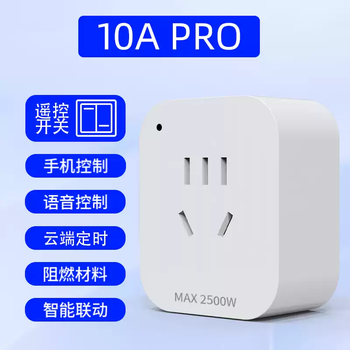 Xmsj yiweilian wifi smart socket mobile phone remote wireless remote control switch timer xiaodu voice support 10a socket pro upgrade support free stickers