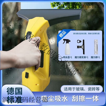 Electric glass-cleaning window water-absorbing artifact in winter window sill anti-water accumulation robot anti-condensation water anti-fog water vapor german standard large suction wvot water spray bottle + magic wipe + bracket wipe