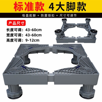 Suitable for gray universal washing machine base pulley brake removable base stainless steel tube bracket storage rack support standard single tube 4 feet