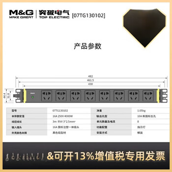 Breakthrough pdu plug-in cabinet socket lightning protection/switch/junction box 8-bit national standard hole industrial plug-in wiring board 8-bit 10a five-hole 2.5 flat 3-meter line
