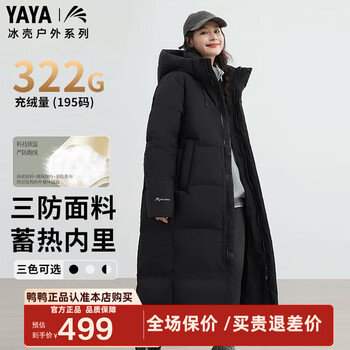 Yaya (yaya) wang yibo same style ice shell series 3.0pro extreme cold down jacket women's thick winter long thickened cold-proof jacket cyan black-ye5b000656a l (175)