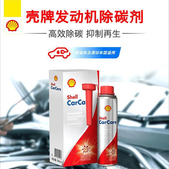 Shell decarburizer engine gasoline additive super fuel treasure genuine powerful cleaning three-way catalytic 350ml (5 times carbon deposit removal) 1 bottle