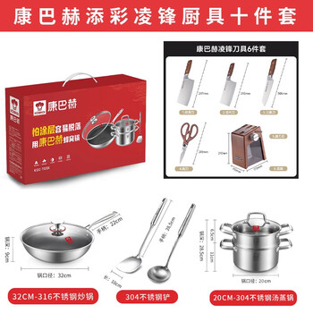 Kangbach 304 stainless steel frying and frying soup pot three-piece set for housewarming, kitchen gift pot set, kangbach tiancai stainless steel + lingfeng knife ten-piece set