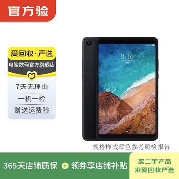 Xiaomi (mi) mi pad 4 8-inch second-hand tablet computer second-hand mi pad black 4g+64g wifi+4g
