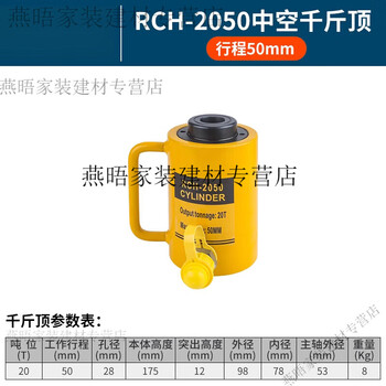 Huaiman hollow hydraulic jack hollow hydraulic cylinder electric split rch-20t30t60t100 ton jack hollow 20t50mm stroke (aperture 28mm) with sealing ring