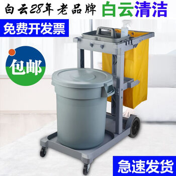 Baiyun multifunctional cleaning trolley cleaning truck hotel property restaurant tool cart cleaning truck linen cart package g