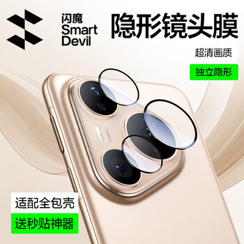 Flash magic is suitable for huawei pura80 tempered film, p80 mobile phone film, flash sticker magic box, high-definition non-blocking screen, full-screen glass, explosion-proof electroplating, anti-fingerprint protection lens film, 1 piece set, explosion-proof lens film | high transparency and no glare, damage guarantee + real machine mold opening