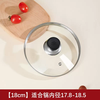 Yusenyi transparent pot lid, tempered glass, explosion-proof stainless steel pot lid, soup pot, wok, soup pot, special steaming lid, household pot lid (18cm) suitable for pot inner diameter 17.818.5