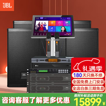 Jblmts10/12 home ktv audio set 5.1 home theater stage performance speakers professional karaoke singing complete equipment k song all-in-one karaoke machine subwoofer 4 speakers 10-inch singing set