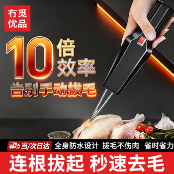 There are no high-quality hair plucking tools. chicken, duck and goose feather electric hair plucking device. fully automatic poultry hair plucking device. pig hair hair plucking machine. hair removal machine.