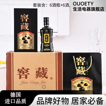 Ouoety german imported quality high-end book wine box white wine bottle one pound empty wine bottle universal white wine packaging gift black cellar with book box full box