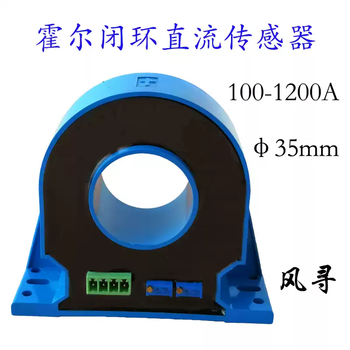 Hall closed loop dc current sensor fxby35 transmitter transformer 200a500a800a1000a dc0-100a dual power supply 15v dc0-2v