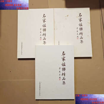 Second-hand 90% new collection of famous couplets shanghai cultural relics store oriental center