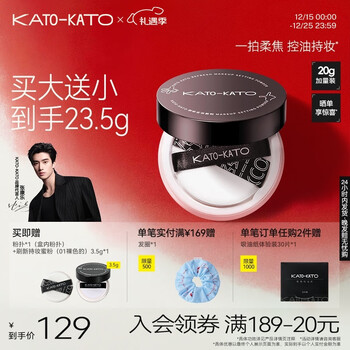 Kato-kato refresh setting loose powder, long-lasting makeup, oil control, long-lasting touch-up, soft focus powder that is not easy to remove makeup, new year gift for girlfriend, extra size 3.0 matte soft focus 01 nude color 20g