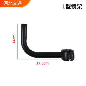 Litian truck tractor harvester is equipped with a longer and wider rearview mirror pole and a widened agricultural vehicle modified rearview mirror bracket l-shaped mirror pole 1 piece regardless of left and right