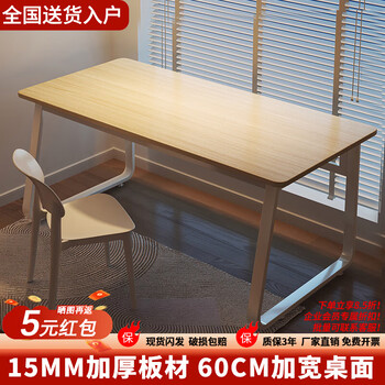 Carpenter's mark solid wood computer desk thickened desktop home desk u-shaped simple desk student study desk rental desk loss special price 15 thick plate brushed white oak color 120cm