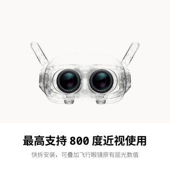 Ying ling flying glasses myopia 300 degree corrective lenses