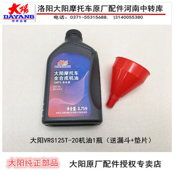 Dayang motorcycle accessories vrs125t20150t20 engine oil lubricant gear oil air filter air filter engine oil 1 bottle aluminum pad + funnel