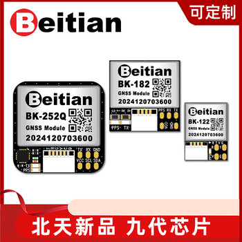 Beitian beitian 9th generation beidou gps module antenna gnss traversing aircraft flight control fpv uav fixed wing bk-122 bk-252q high performance 9th generation four-mode thick ceramic with compass