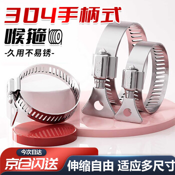 Beifote stainless steel hose clamp with handle fixed clamp 4 points 6 points water pipe buckle hose universal fixed clamp 5 pieces 18-32mm 304 stainless steel with handle