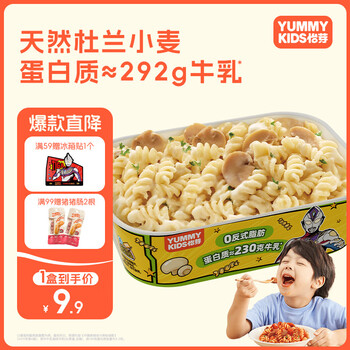 Yi ya hero brewed spiral pasta children's pasta pasta instant baby noodles 1-3 years old baby food complementary food ultraman famous 1 box creamy mushroom flavor