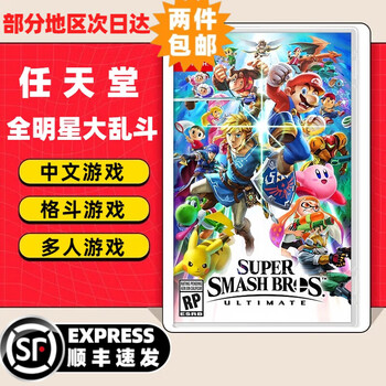 Nintendo switch game cartridge, nintendo ns game software, new overseas version in stock, nintendo all-stars super smash bros. domestic quick release