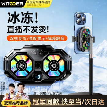 Wise nation dual-core refrigeration丨special for live broadcast mobile phone radiator semiconductor cooling back clip e-sports peace elite chicken-eating artifact king of glory suitable for apple huawei oneplus