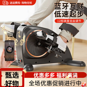 Youku elderly rehabilitation training bicycle home cerebral infarction hemiplegia fitness rehabilitation equipment leg upper and lower bluetooth music intelligent rehabilitation machine + left leg bracket