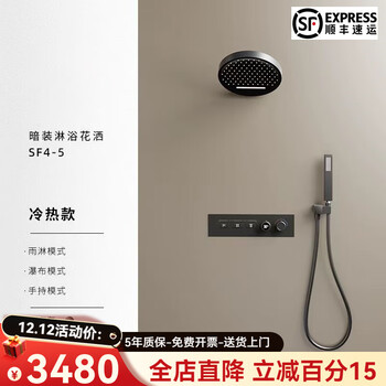 Hansgrohe high-end minimalist constant temperature digital display concealed shower head all-copper in-wall hot-melt pre-embedded booster top spray without smashing the wall light luxury gray digital display hot and cold booster three functions star