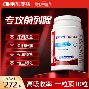 Nutergia specializes in treating prostatitis, frequent urination, urgent urination, hyperplasia, calcification, chronic incontinence, excessive urination, perineal pain, 7 bottles in a solid pack, care for healthy glands, buy 4 and get 3 free for the price of 4 bottles