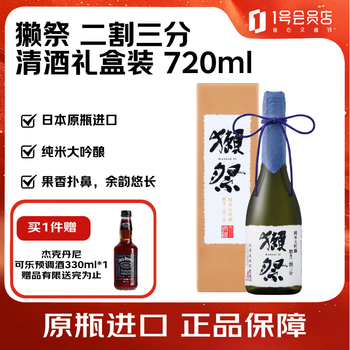 Dassai 23 divided into three parts japan imported sake 720ml gift box global shopping