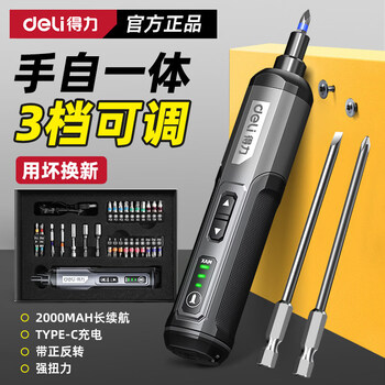 Haodeli d deli electric screwdriver lithium electric screwdriver home rechargeable small electric screwdriver mini electric drill tool 44 years big brand official authentic/fake one penalty ten