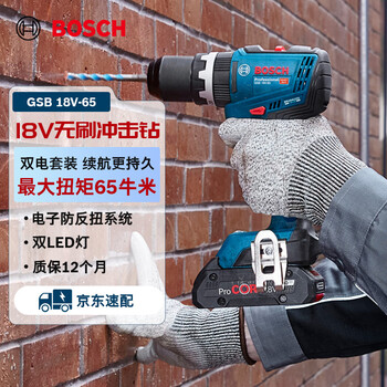 Bosch (bosch) electric drill impact drill drilling gsb 18v-65 lithium battery brushless 2.0ah dual battery set gal1820 charger