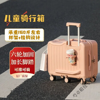 Ye yu's thickened suitcase, trolley case, wheel-sitting travel password box, artifact baby suitcase, true love powder supreme thickened material upgraded version + extended pedal, 18-inch riding 300 catties + direct sale