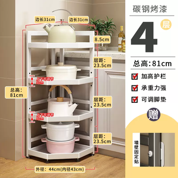 Yusenyi rack triangular corner object floor rack tripod storage kitchen multi-functional home wall pot multi-layer shelf white four layers high 81 long 31 (the distance between the layers can be adjusted)
