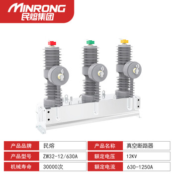 Zw32-12/630a/g/f/fg outdoor high voltage vacuum circuit breaker outdoor column watchdog 10kv zw32-12/630a 630a 1p