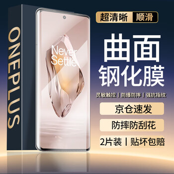 Felker 2-pack, suitable for oneplus ace3/pro tempered film, oneplus privacy film, curved screen, full coverage, high-definition anti-fingerprint mobile phone protection film, curved explosion-proof film, hd version - 2-pack