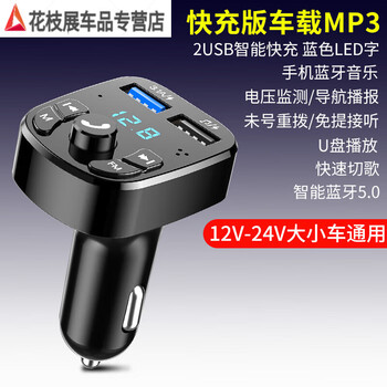 Car charger 66w ultra-fast charging car cigarette lighter conversion plug bluetooth receiver usb multi-function g18 button version hd sound quality s