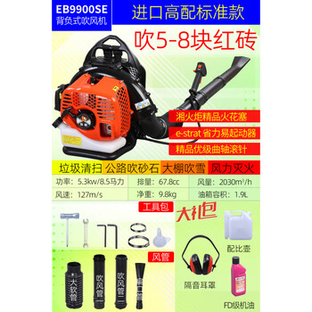 Gasoline hair dryer backpack snow blower for greenhouse engineering blower high quality leaf blower wind fire extinguisher upgraded model 2025 new 9900se high configuration standard model upgraded model