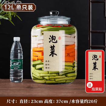 Smvp exquisite luxury craft kimchi jar household glass sealed jar food grade pickle jar sauerkraut pickle large mouth glass household recommended for 6-8 people water capacity 20 catties kimchi jar (comes with date label