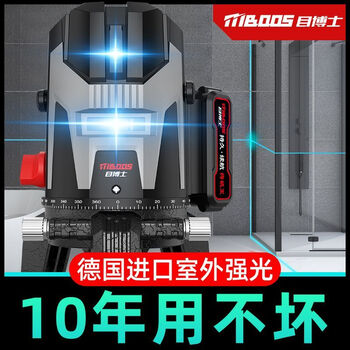 Dr. mu's high-precision ultra-bright light laser infrared level is a small angle meter specially designed for outdoor daytime use under the sun. high-resolution light - outdoor strong light. imported movement. high-resolution green light 5 lines + dual batteries.