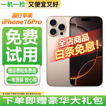 Apple interest-free and zero down payment apple iphone 16/15/14/13/12/11/x series national bank full netcom second-hand mobile phone apple mobile phone second-hand apple mobile phone bank of china 5g dual sim apple iphone16pro color/memory is subject to report