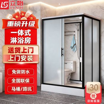 Lishi can be installed at home. integrated shower room integrated bathroom household rural bathing toilet integrated bathroom 120x100 standard model