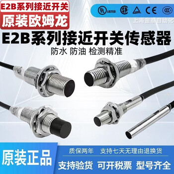 Omron proximity switch e2b-m12ks04-wz-c1 kn08 kn16 m18 m30 wp m1-b e2b-m12ls02-wz-c1