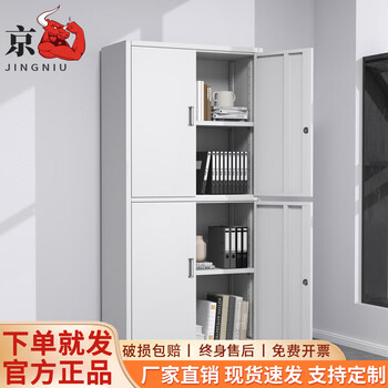 Jingniu steel office financial voucher cabinet iron sheet file cabinet home storage wardrobe lockable data file cabinet tongdouble section file cabinet 2025-upgraded rust-proof 0.4mm