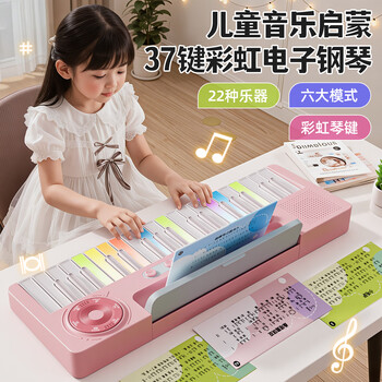 Osage new year girl birthday gift rainbow electronic piano children's toy 3 girls 6 years old ten elementary school students 12 high-end classical white 37 key rainbow electronic piano colorful lights | simulate 22 kinds of musical instruments 0 basic learning 56 songs recommended gifts exquisite gift box