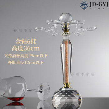 Miaopule italian craftsmanship imported high-end crystal glass tall red wine cup holder upside-down cup storage in front of home wine cabinet gold diamond roman column 6 hanging crystal cup holder height 36cm rotatable