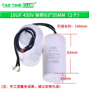 Starting capacitor cbb60 washing machine capacitor 4/5/6/8/10/15/20/25uf water pump drying and dehydration 10uf450v volume 63*35mm (1 piece) no specifications